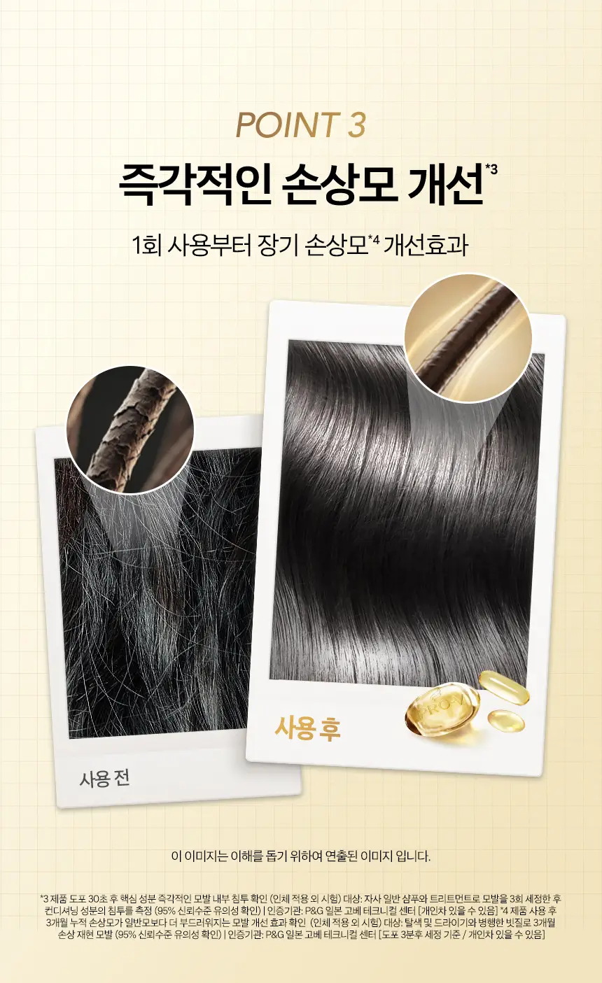 [캡슐헤어팩] 팬틴 프레스티지 데미지 리페어 헤어팩 170ml 상세페이지 5